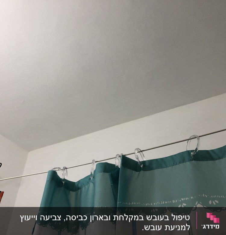 תקרה צבועה בלבן עם וילון תלוי